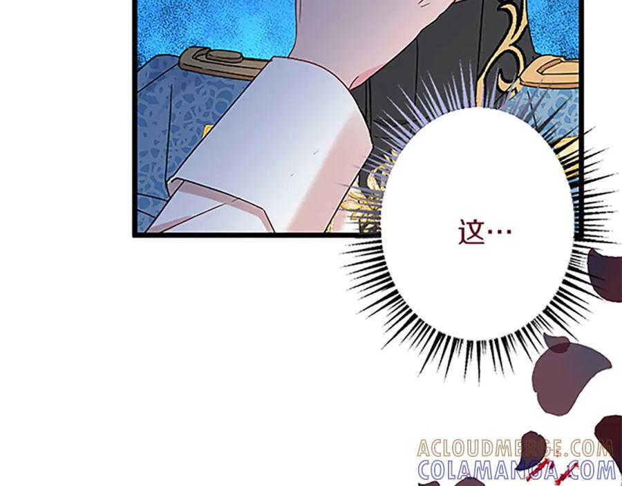 《复仇千金的第二人生》第48话 假怀孕的背后 第97页