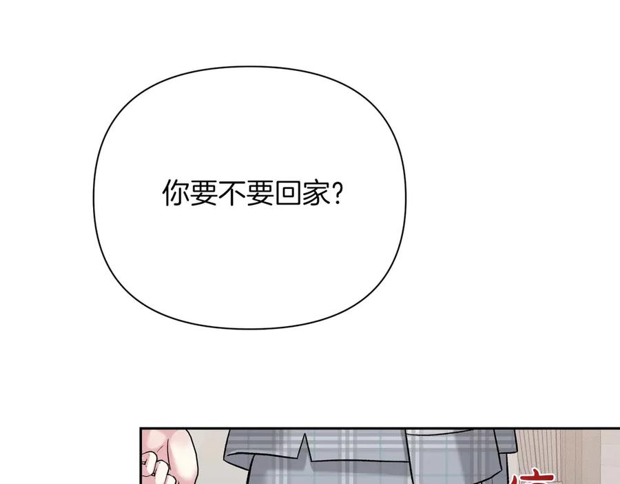 《第二次新婚》第26话 温暖 第98页