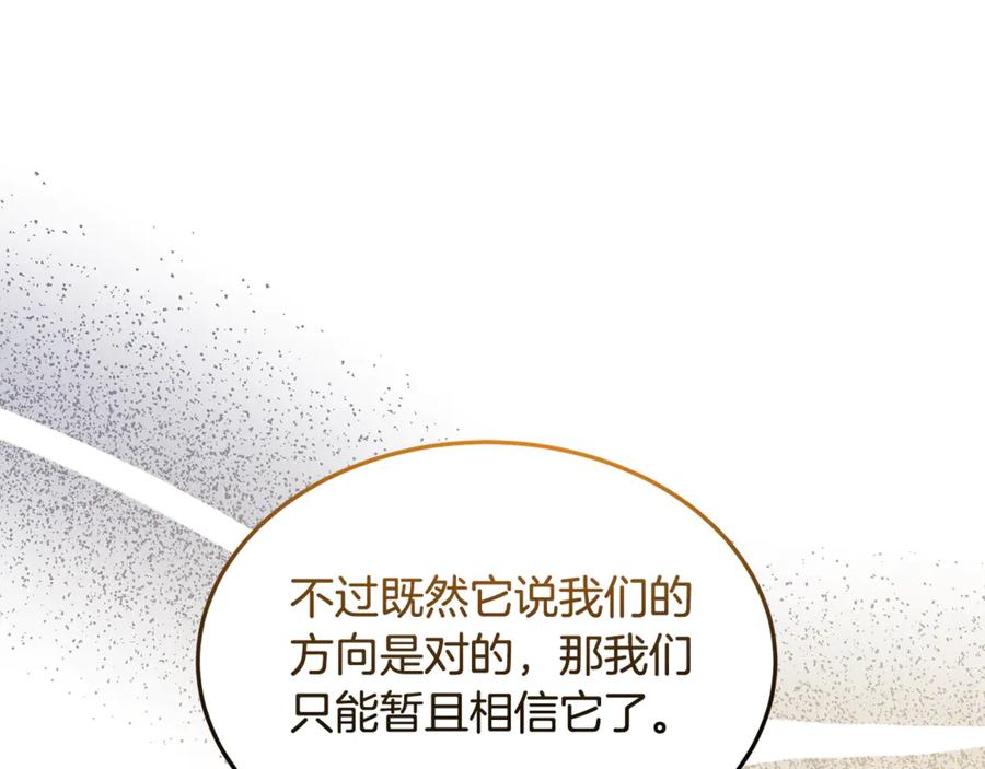 《杀了病娇男主》第27话 心理问题 第67页