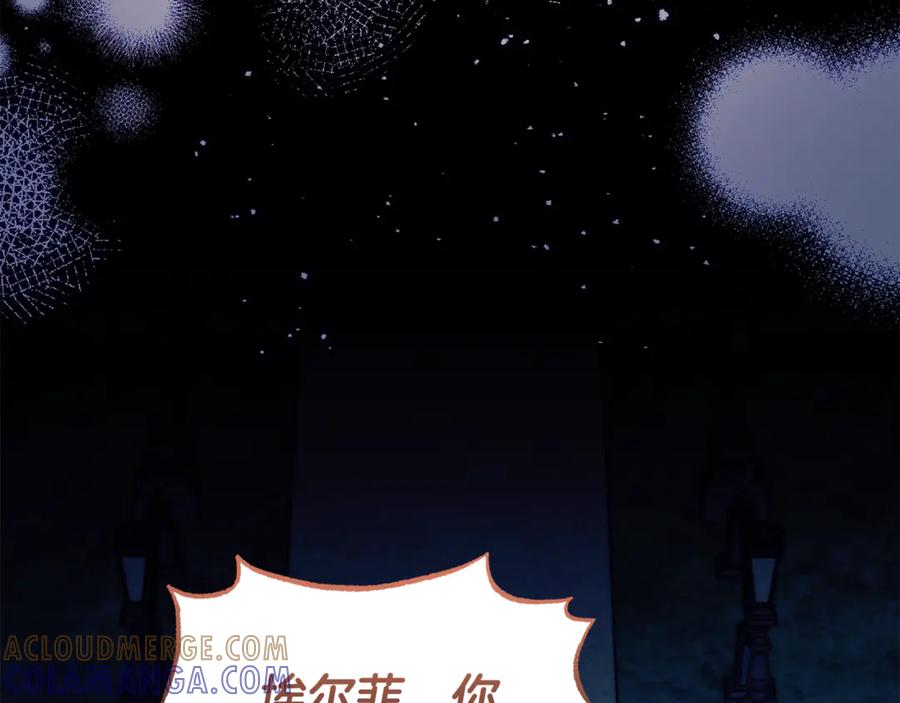 《杀了病娇男主》第28话 婚礼 第5页