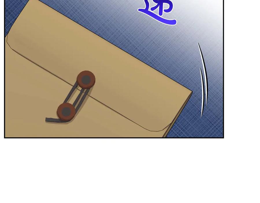 《第二次新婚》第27话 仅对我的恶意 第4页