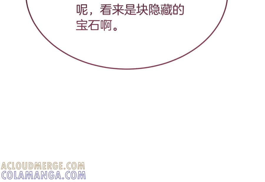 《杀了病娇男主》第28话 婚礼 第153页