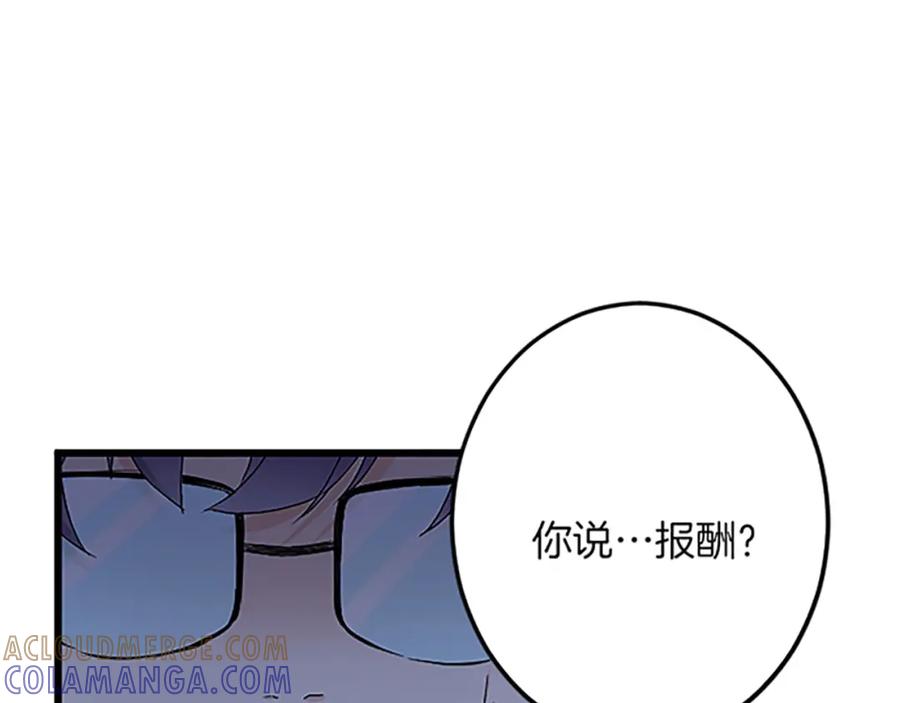 《复仇千金的第二人生》第49话 动了手脚 第89页