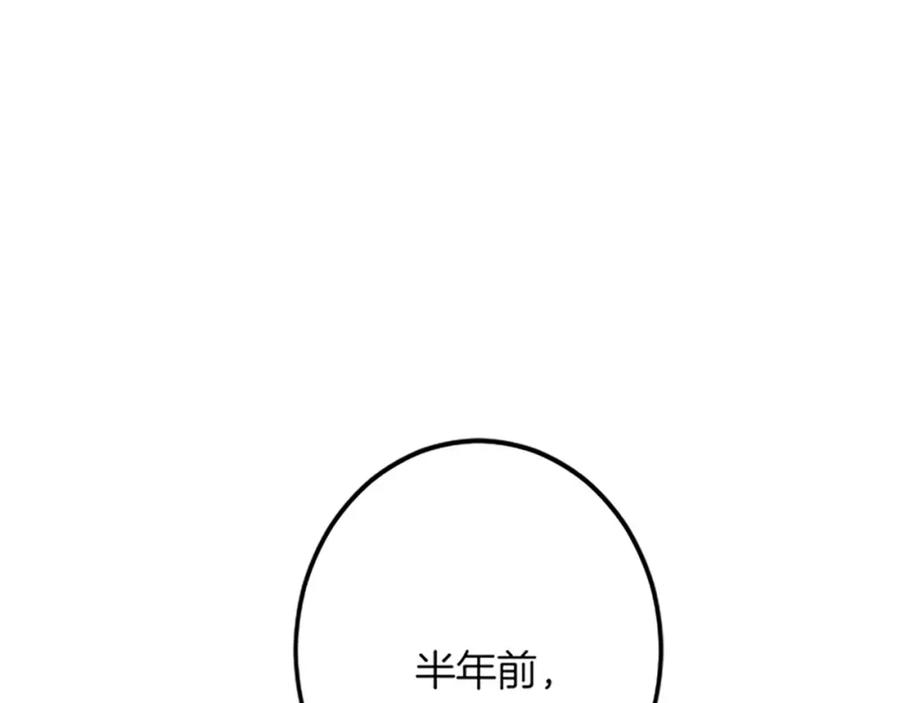 《复仇千金的第二人生》第49话 动了手脚 第39页