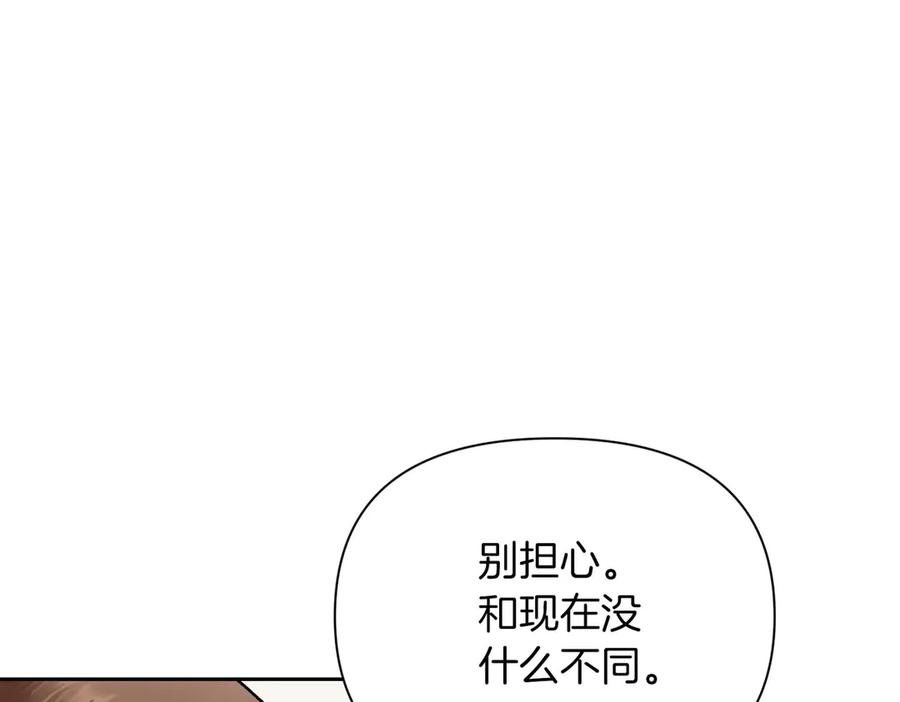 《第二次新婚》第27话 仅对我的恶意 第135页