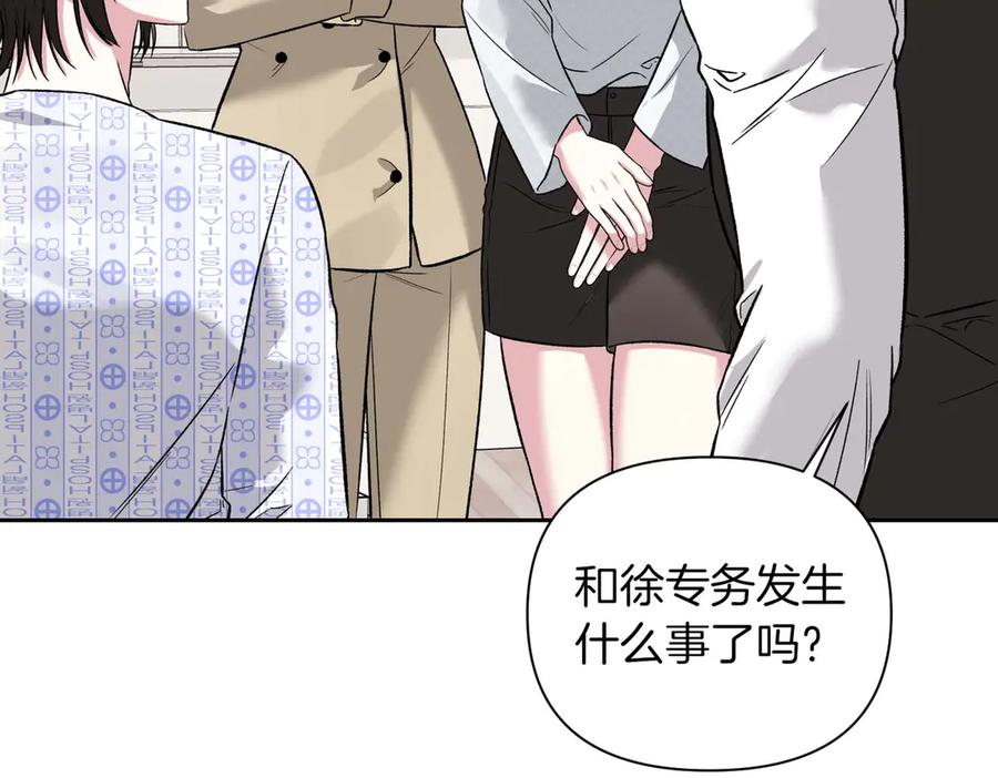 《第二次新婚》第27话 仅对我的恶意 第75页