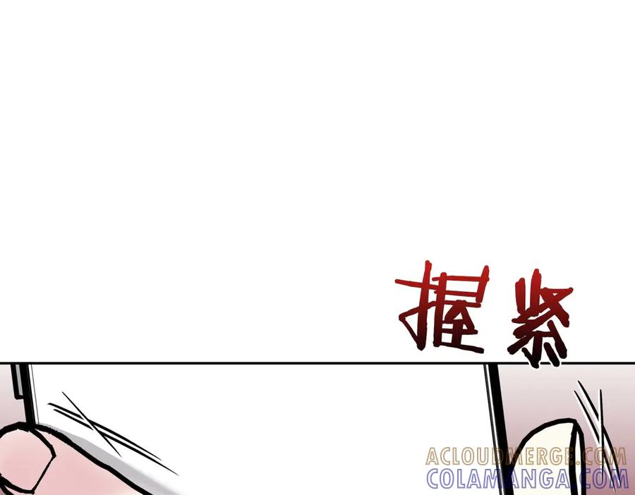《第二次新婚》第27话 仅对我的恶意 第113页