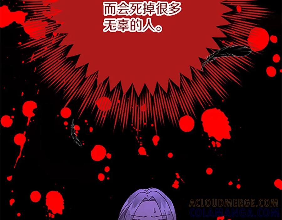 《复仇千金的第二人生》第49话 动了手脚 第153页