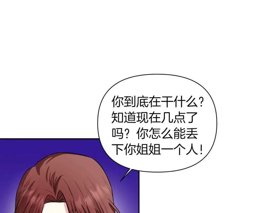 《第二次新婚》第27话 仅对我的恶意 第48页