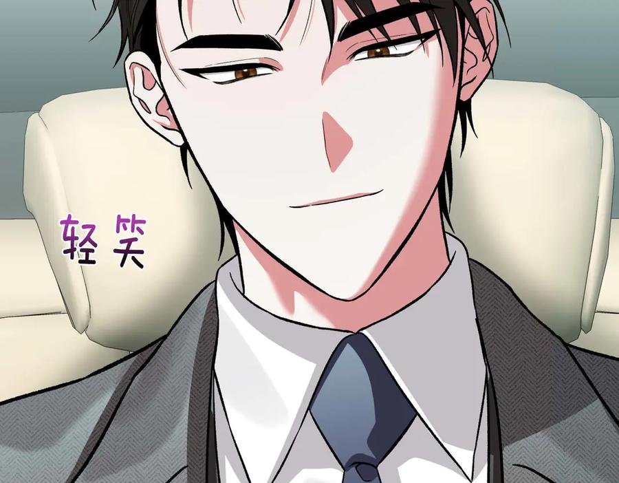 《第二次新婚》第27话 仅对我的恶意 第11页