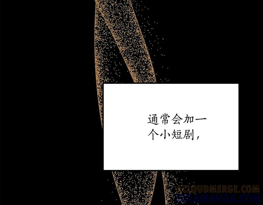 《杀了病娇男主》第28话 婚礼 第125页