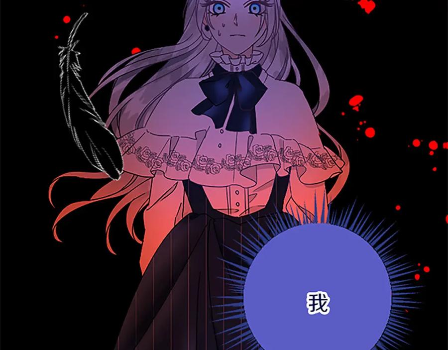 《复仇千金的第二人生》第49话 动了手脚 第154页