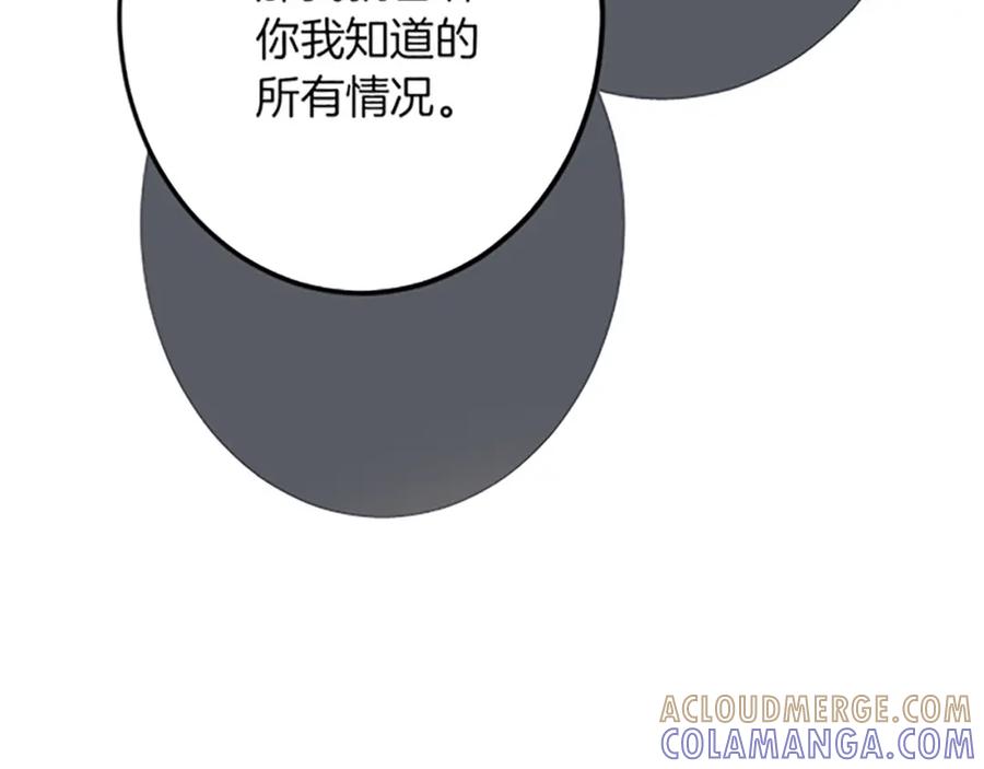 《复仇千金的第二人生》第49话 动了手脚 第101页