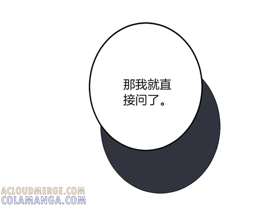 《复仇千金的第二人生》第49话 动了手脚 第65页