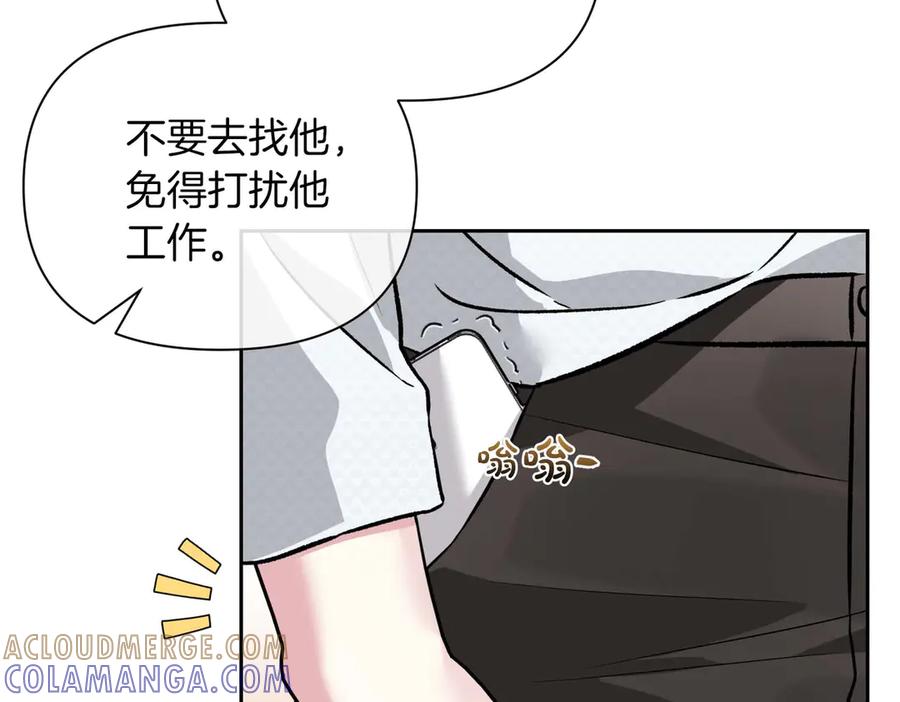 《第二次新婚》第27话 仅对我的恶意 第105页