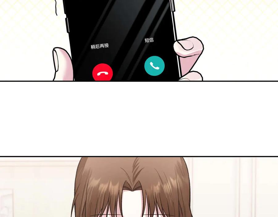 《第二次新婚》第27话 仅对我的恶意 第108页
