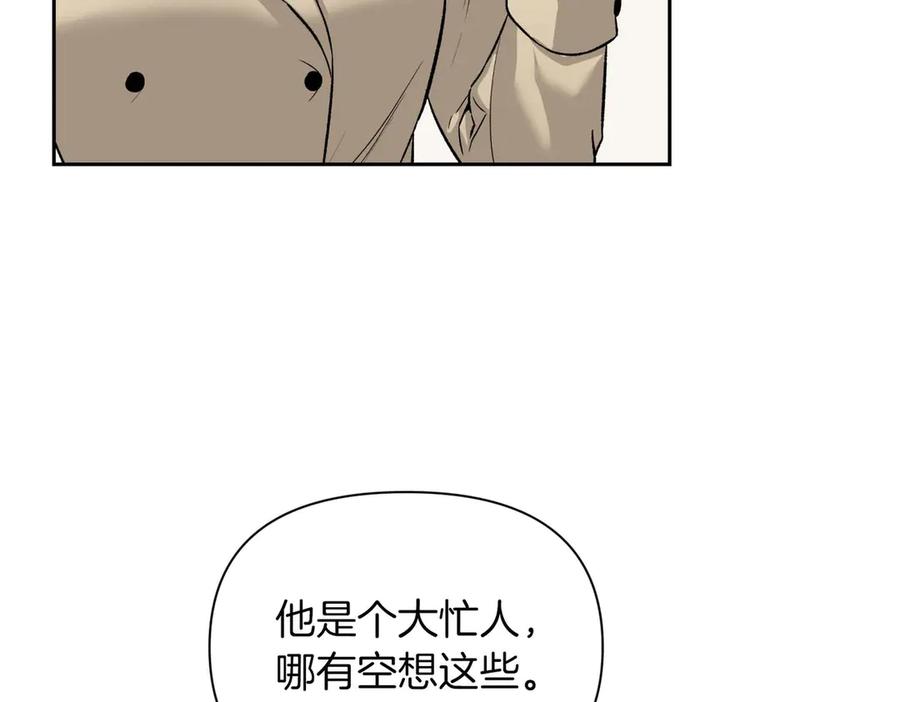 《第二次新婚》第27话 仅对我的恶意 第104页