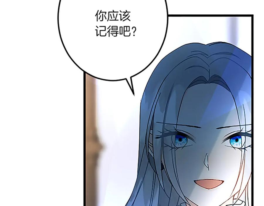 《复仇千金的第二人生》第49话 动了手脚 第59页