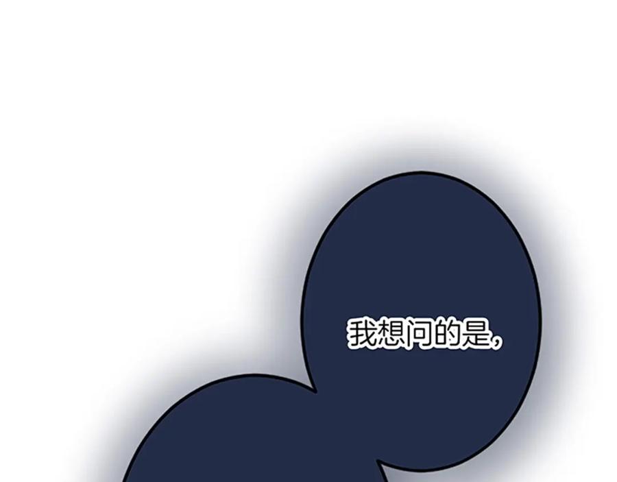 《复仇千金的第二人生》第49话 动了手脚 第55页