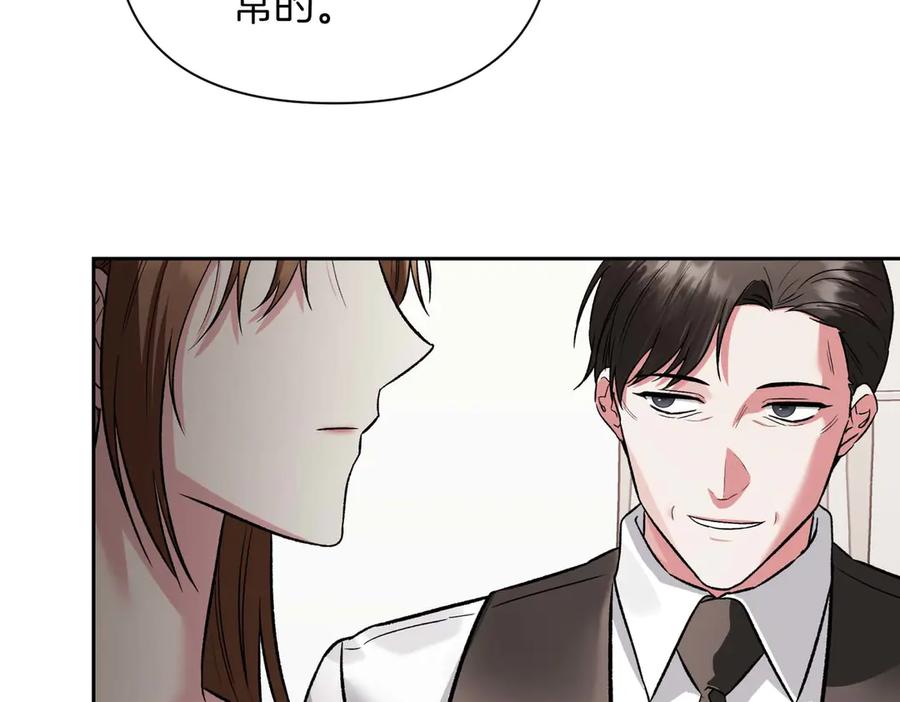 《第二次新婚》第27话 仅对我的恶意 第94页