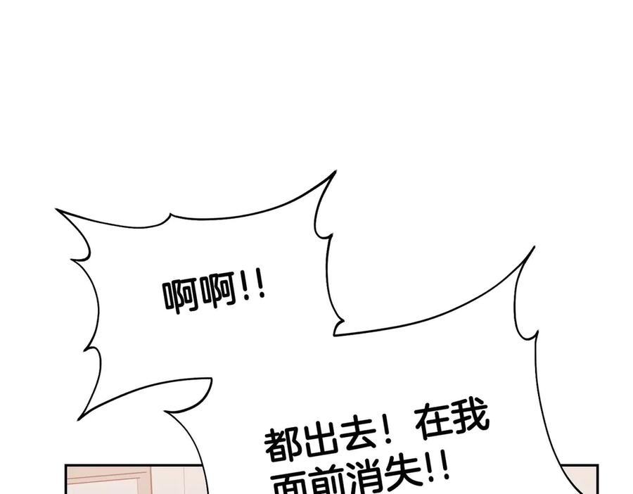 《第二次新婚》第27话 仅对我的恶意 第139页