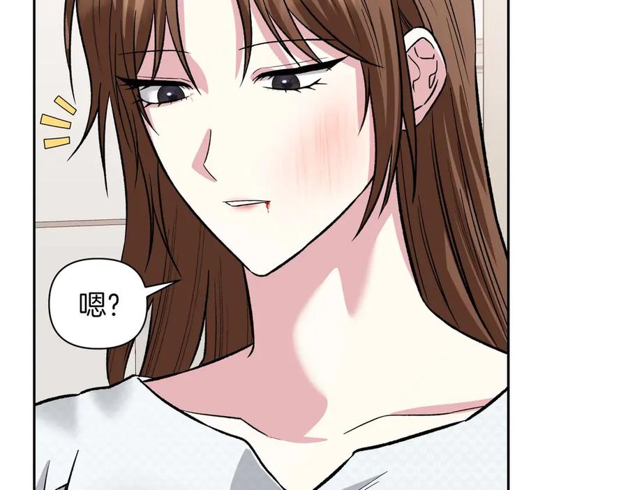 《第二次新婚》第27话 仅对我的恶意 第71页