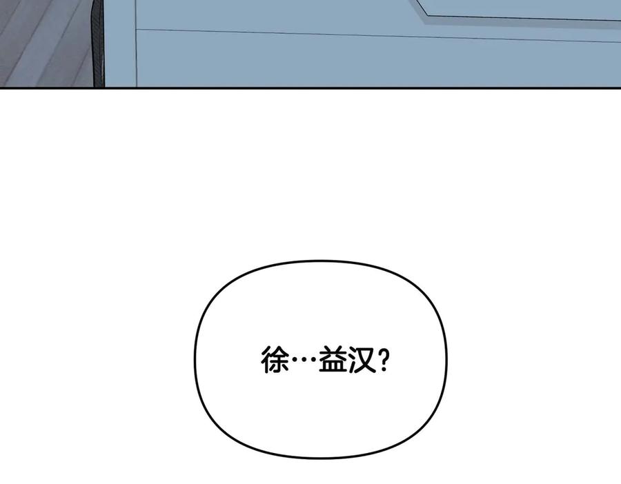 《第二次新婚》第27话 仅对我的恶意 第160页
