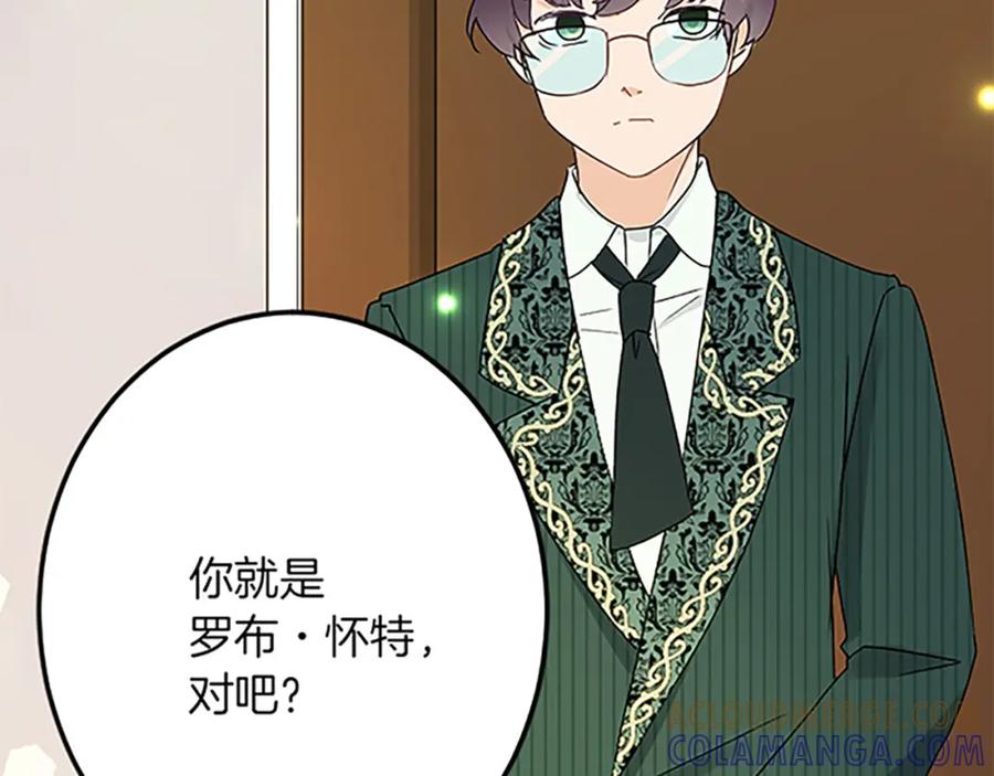 《复仇千金的第二人生》第49话 动了手脚 第25页