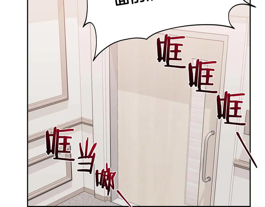 《第二次新婚》第27话 仅对我的恶意 第140页