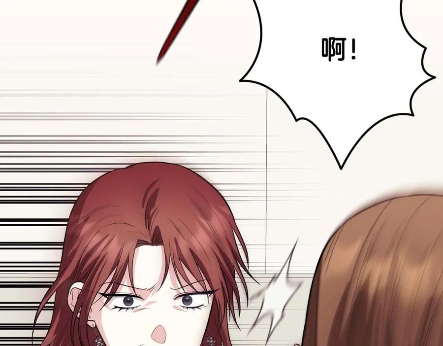 《第二次新婚》第27话 仅对我的恶意 第34页