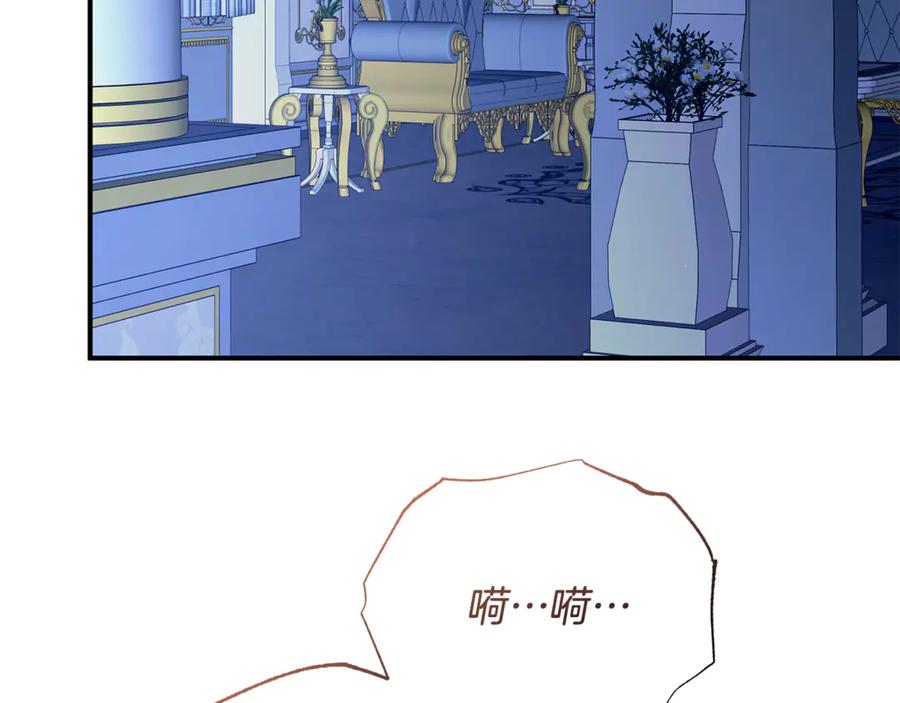 《杀了病娇男主》第28话 婚礼 第36页