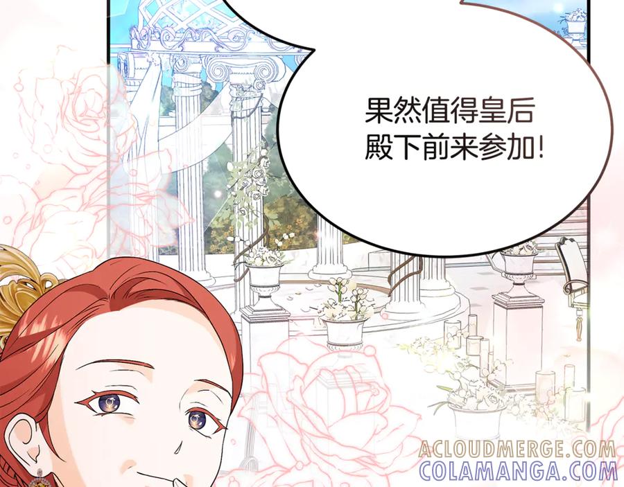 《杀了病娇男主》第28话 婚礼 第65页