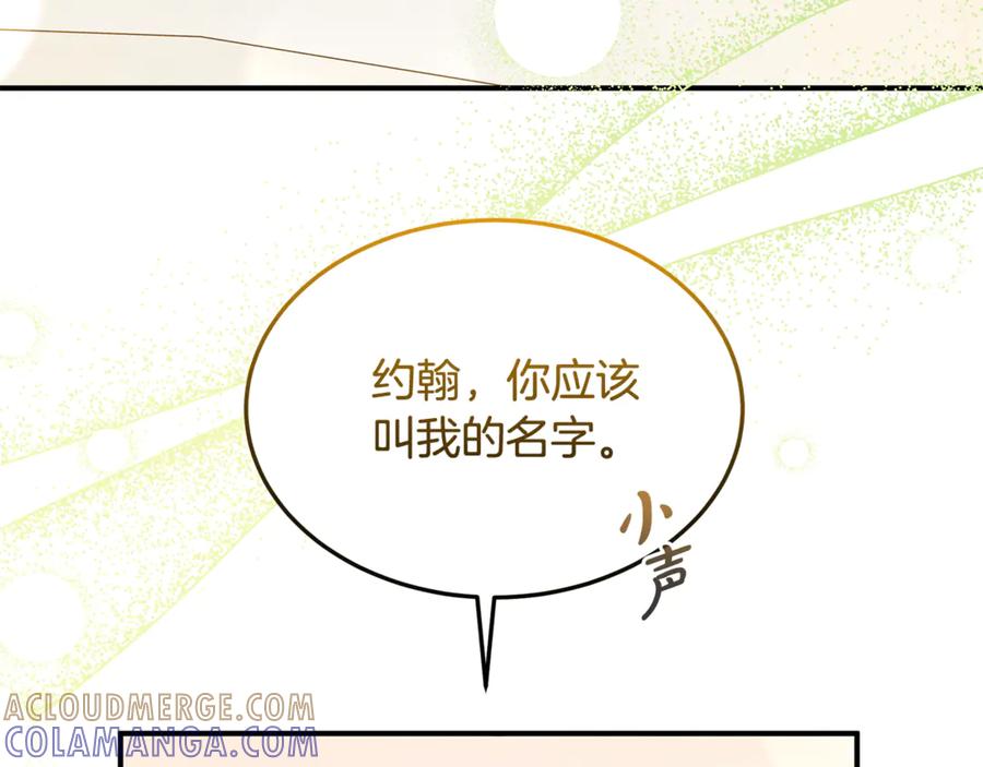 《杀了病娇男主》第28话 婚礼 第157页