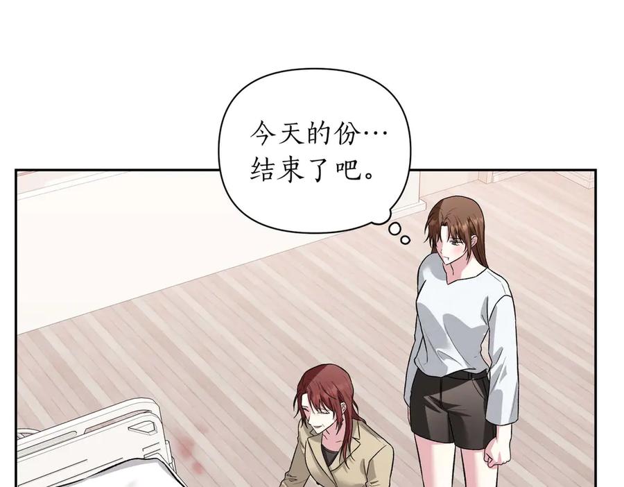《第二次新婚》第27话 仅对我的恶意 第56页