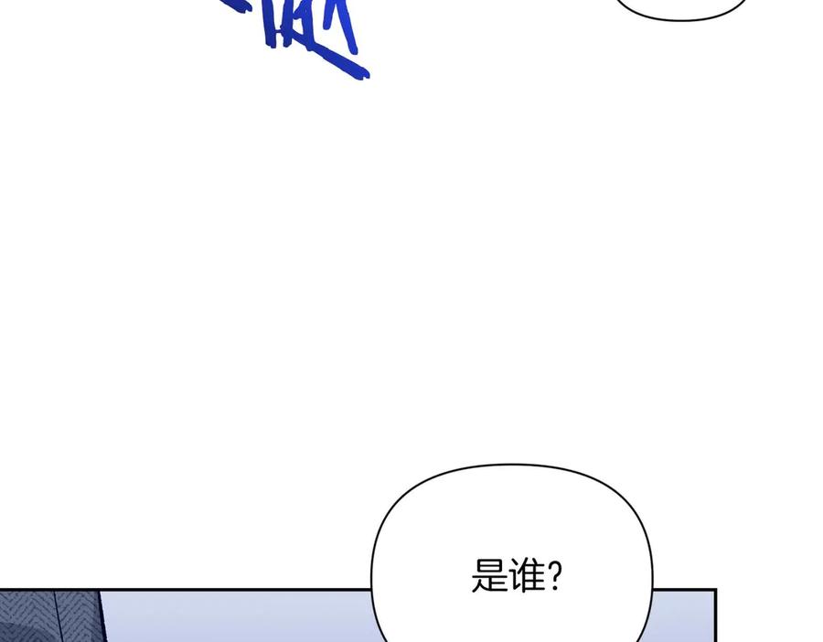 《第二次新婚》第27话 仅对我的恶意 第147页