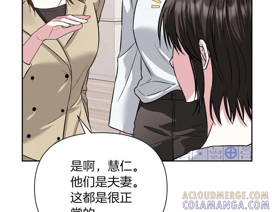 《第二次新婚》第27话 仅对我的恶意 第93页