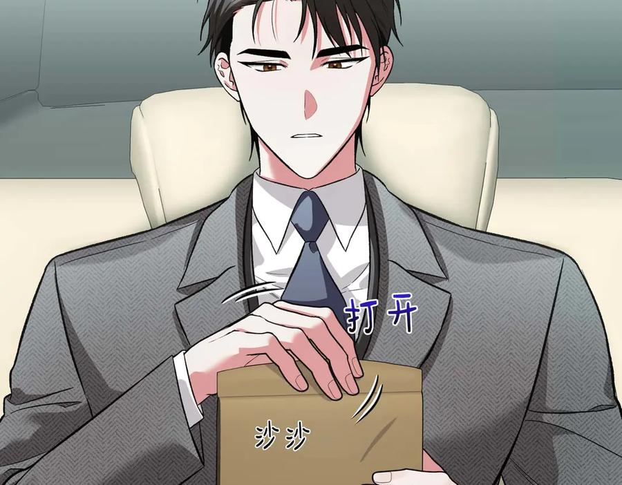 《第二次新婚》第27话 仅对我的恶意 第6页