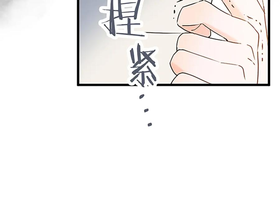 《复仇千金的第二人生》第49话 动了手脚 第14页