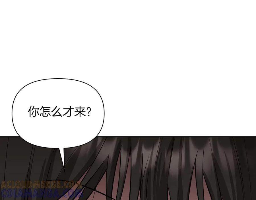 《第二次新婚》第27话 仅对我的恶意 第29页