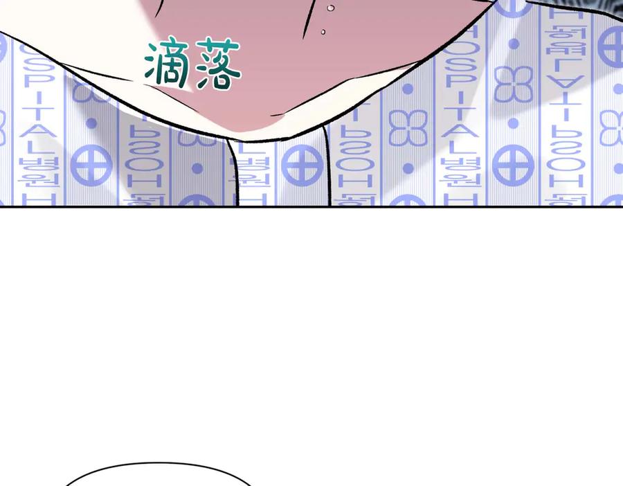 《第二次新婚》第27话 仅对我的恶意 第132页
