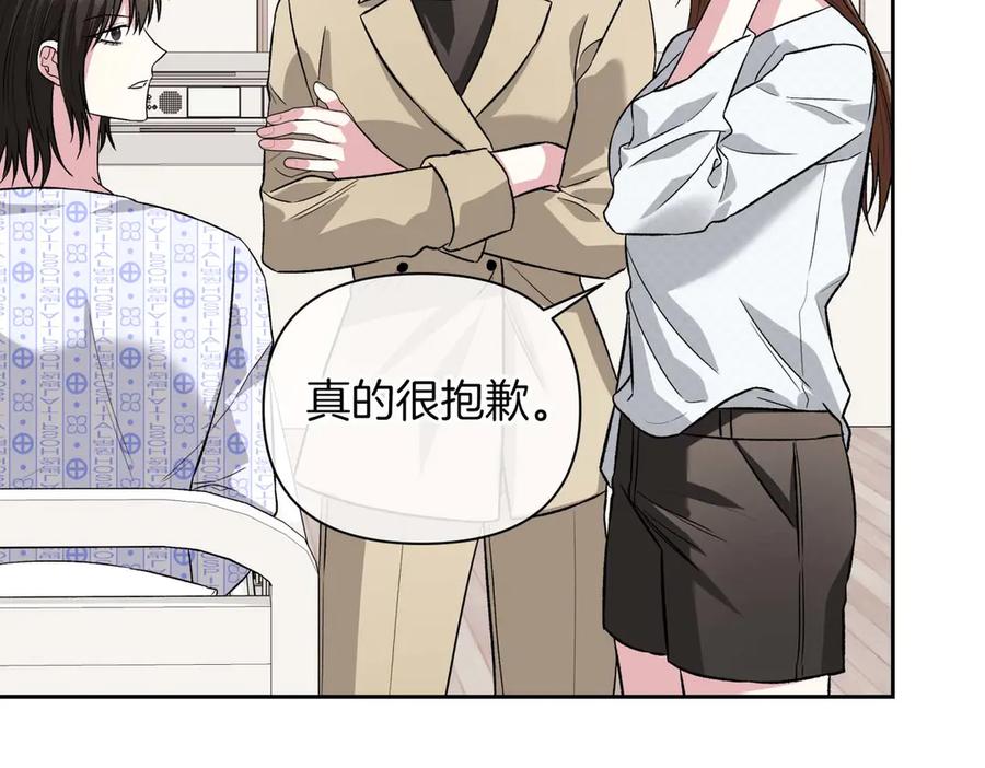 《第二次新婚》第27话 仅对我的恶意 第67页