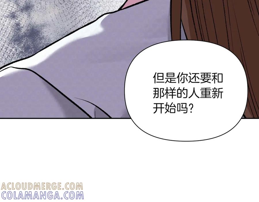 《第二次新婚》第27话 仅对我的恶意 第85页