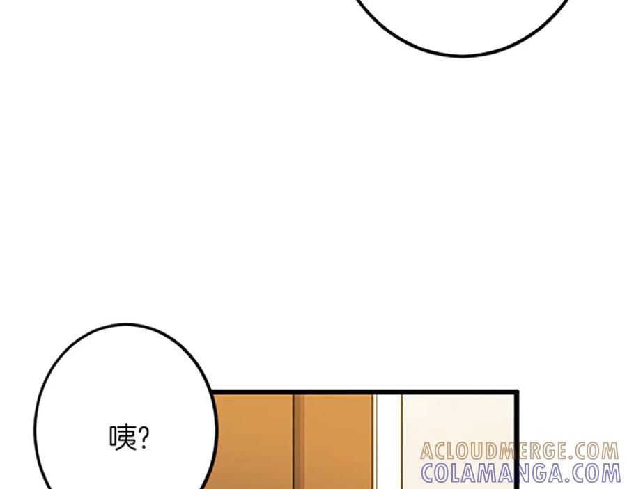 《复仇千金的第二人生》第49话 动了手脚 第81页