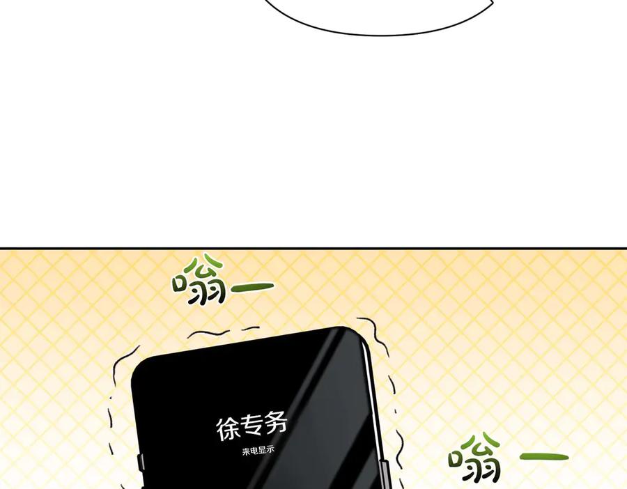 《第二次新婚》第27话 仅对我的恶意 第107页
