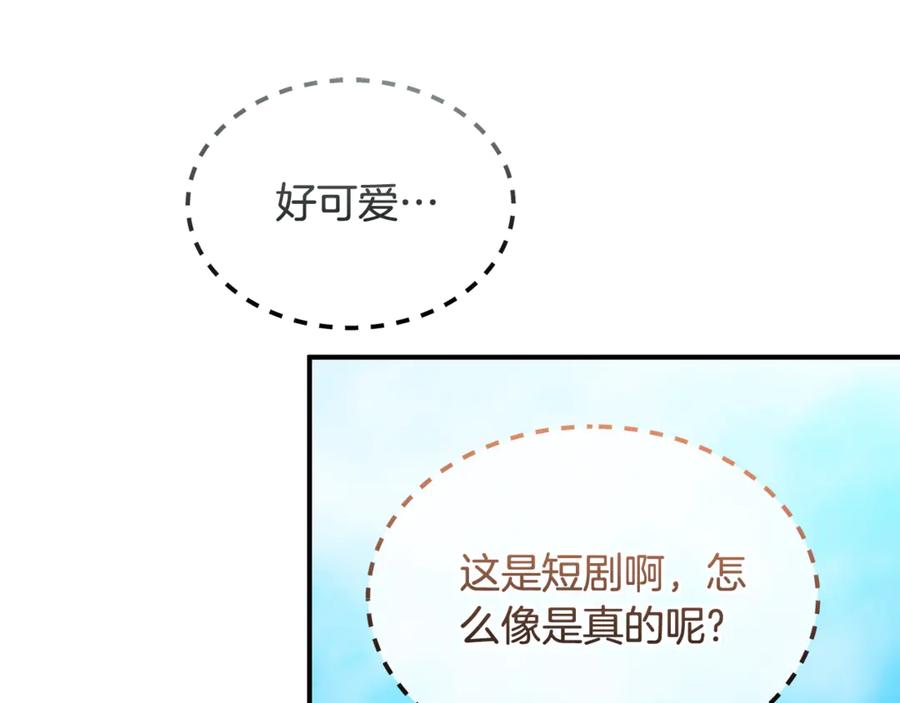 《杀了病娇男主》第28话 婚礼 第176页
