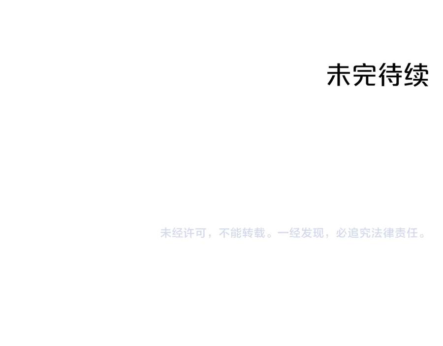 《第二次新婚》第27话 仅对我的恶意 第162页