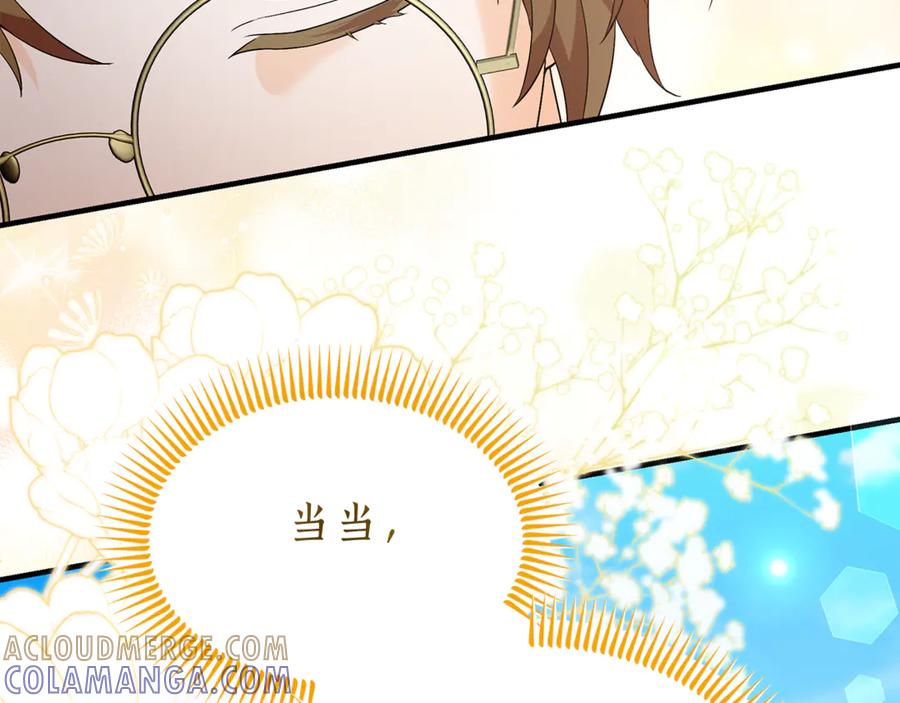 《杀了病娇男主》第28话 婚礼 第137页