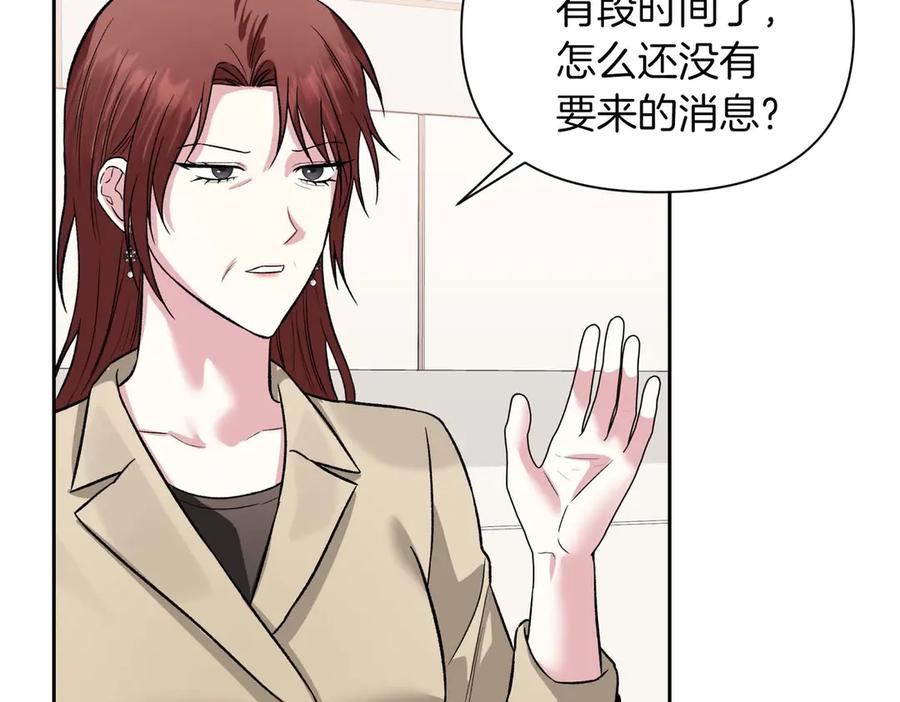 《第二次新婚》第27话 仅对我的恶意 第103页