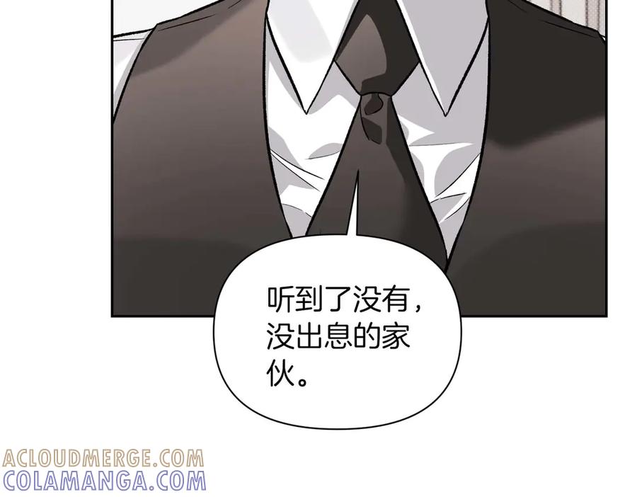 《第二次新婚》第27话 仅对我的恶意 第101页