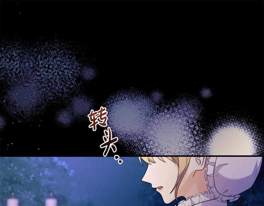 《杀了病娇男主》第28话 婚礼 第23页